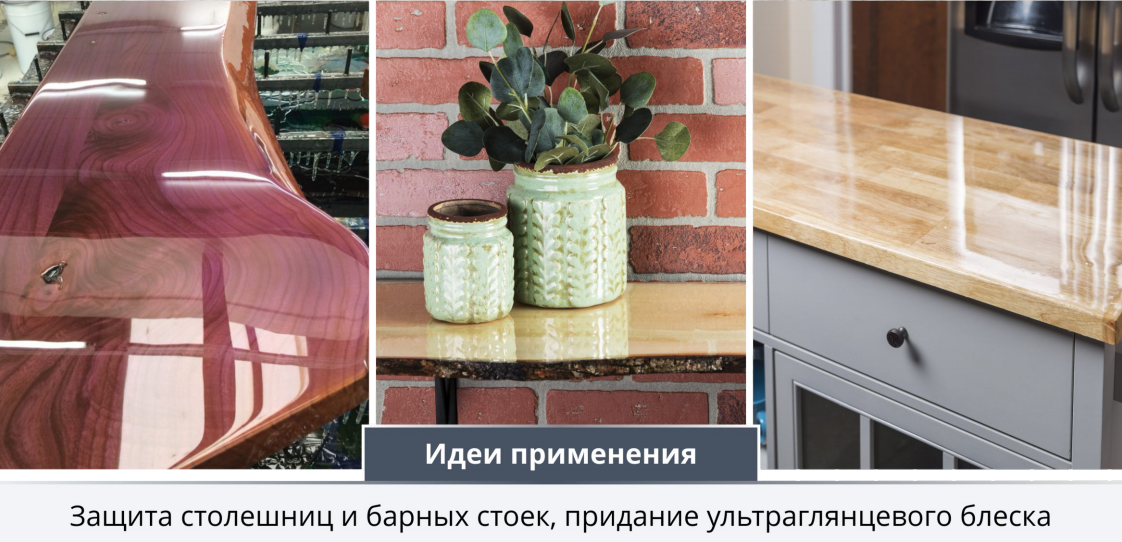 Эпоксидная смола Rust-Oleum Parks Super Glaze 241352